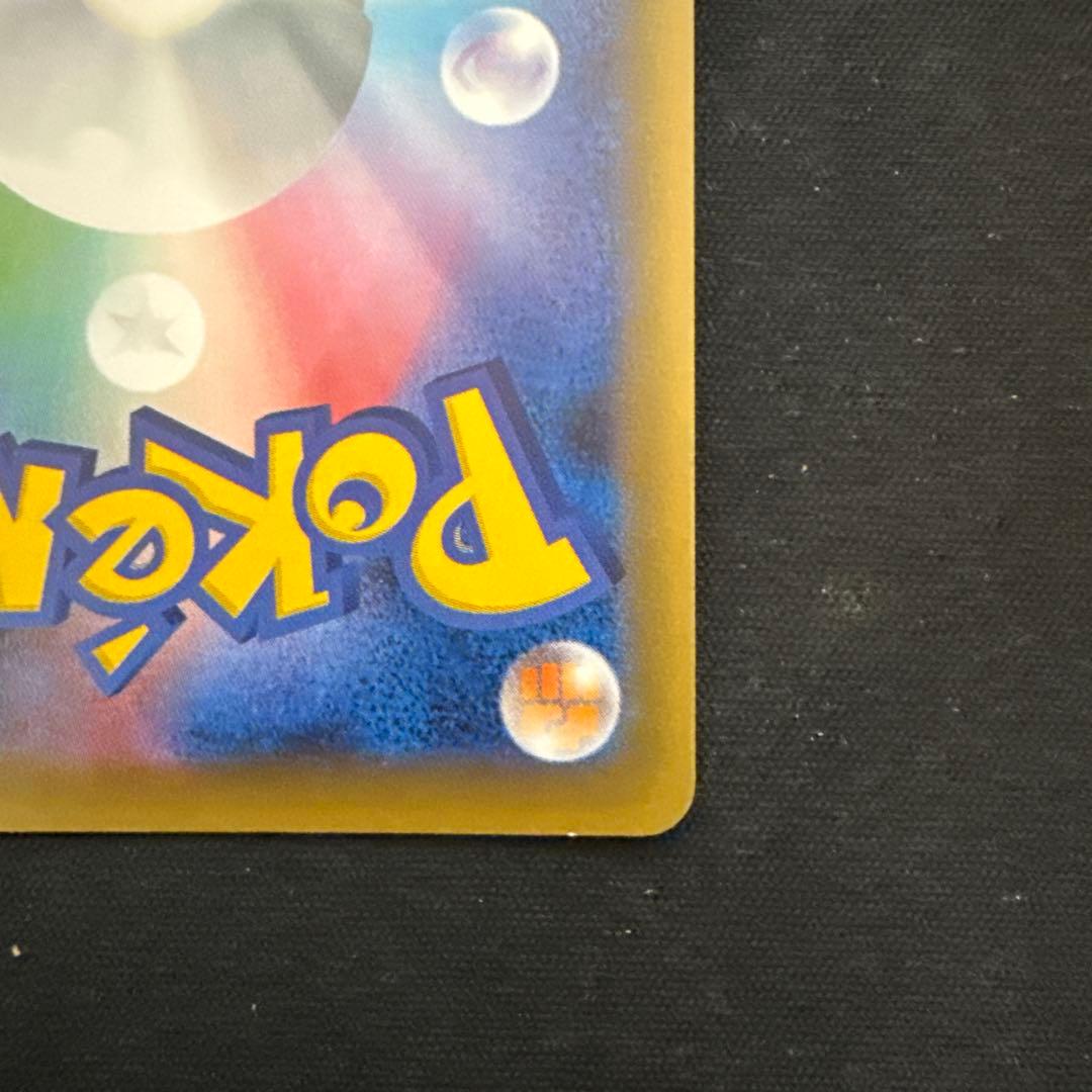 【引退品】ミュウ R XY10 めざめる超王 027/078