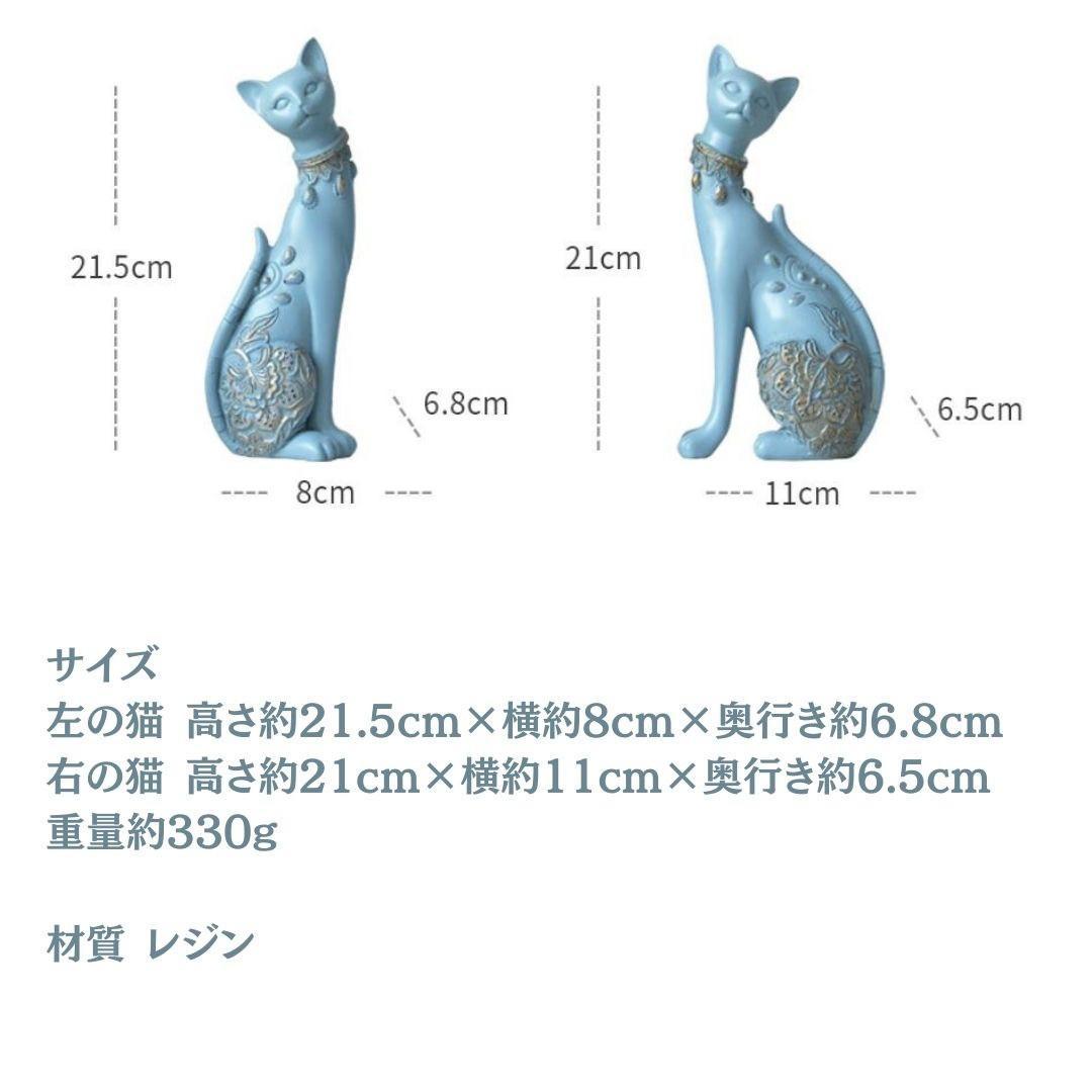 置物 マジェスティック アラビアンキャット 2体セット ホワイト