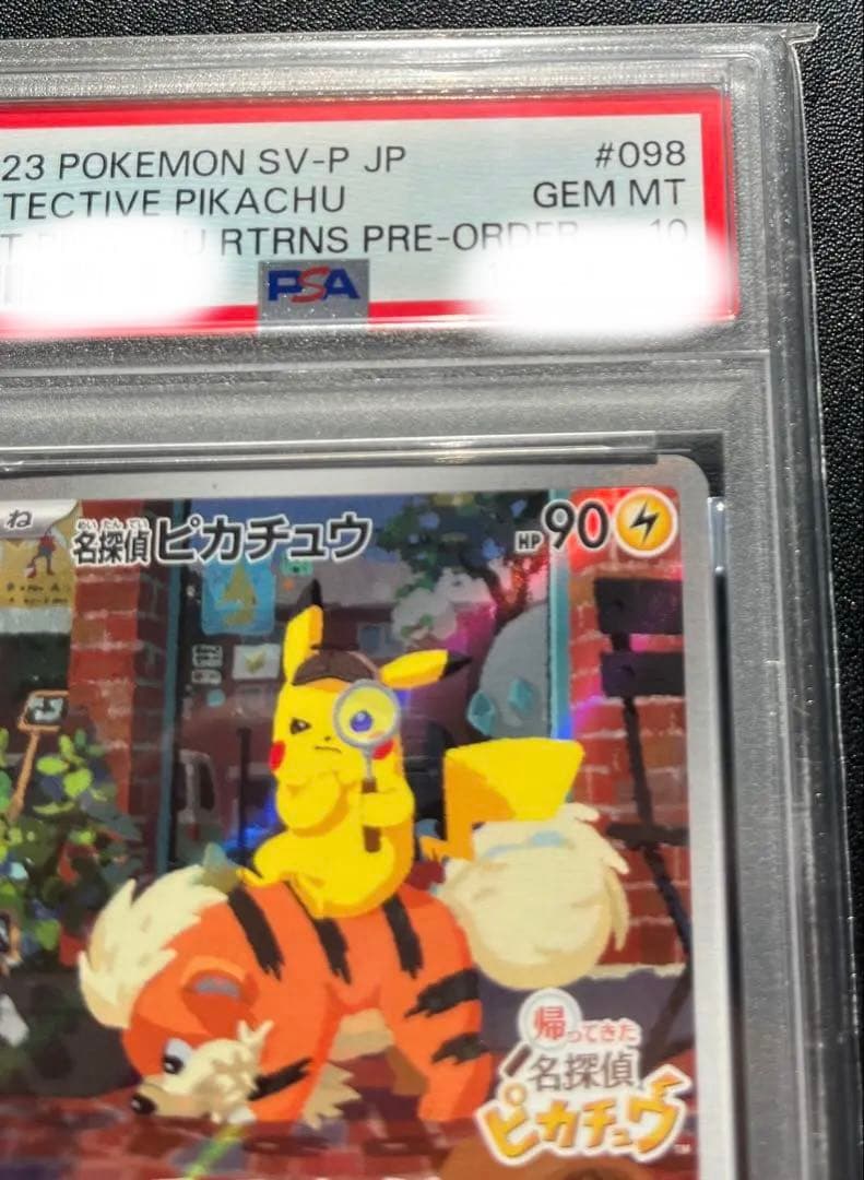 【PSA10】名探偵ピカチュウ 098/SV-P プロモ ポケモンカード