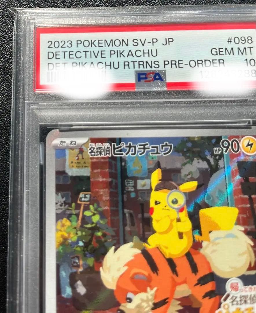 【PSA10】名探偵ピカチュウ 098/SV-P プロモ ポケモンカード