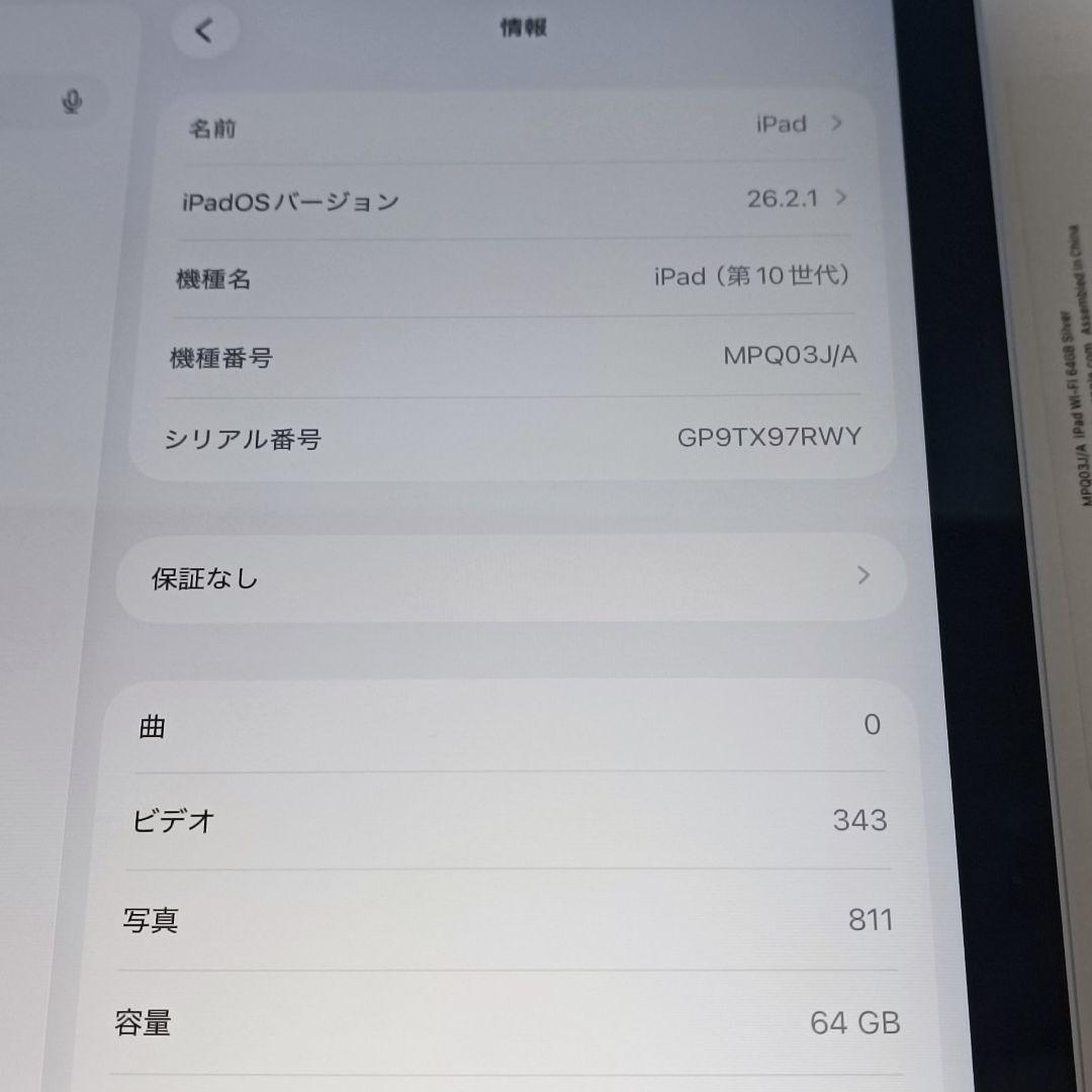 (美品) iPad 10.9 第10世代 WiFi 64GB キーボード付き