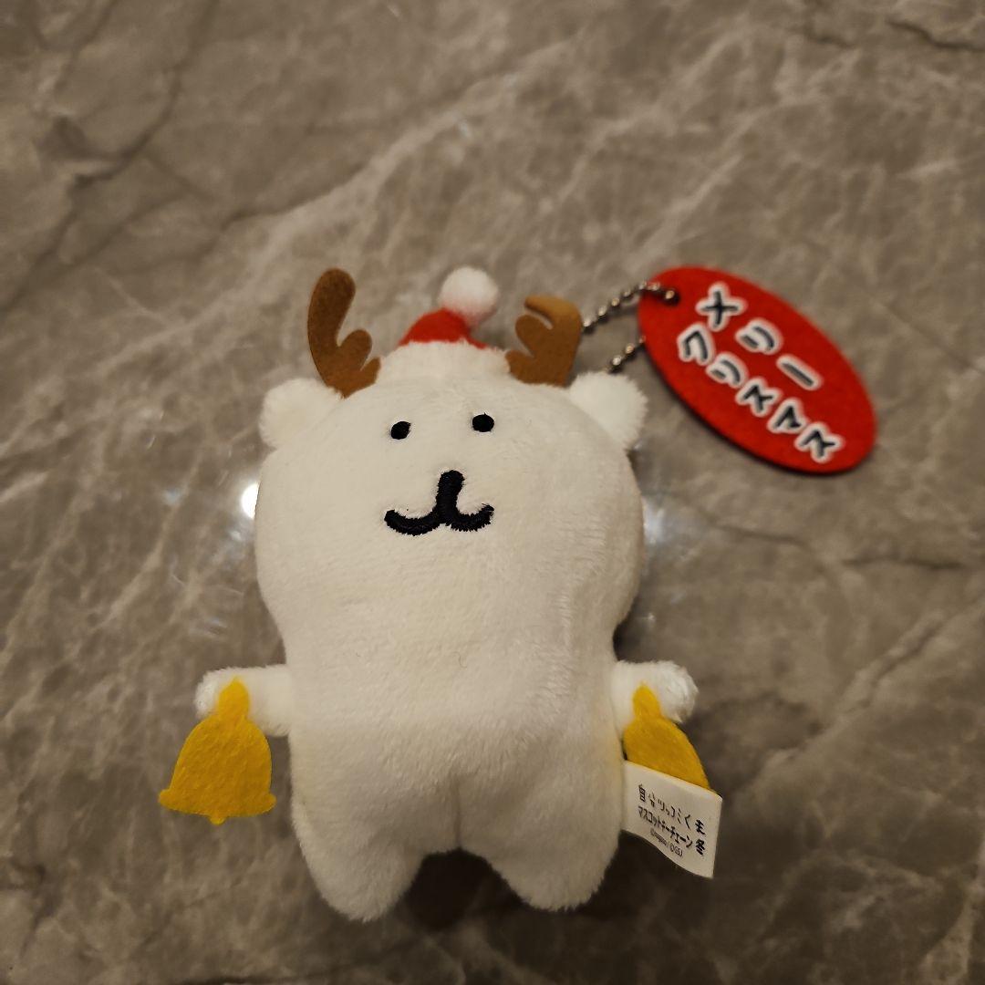 ナガノのくま 自分ツッコミくま マスコットキーチェーン 冬 (メリークリスマス)