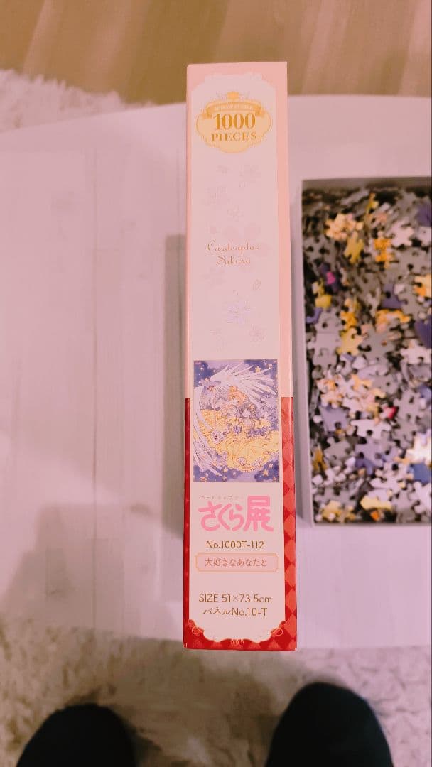 カードキャプターさくら展　ジグソーパズル1000ピース　大好きなあなたと
