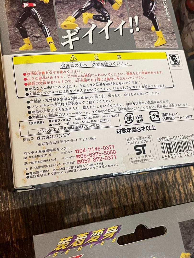 装着変身　ショッカーライダー　超合金 GD-48 6種コンプ　仮面ライダー