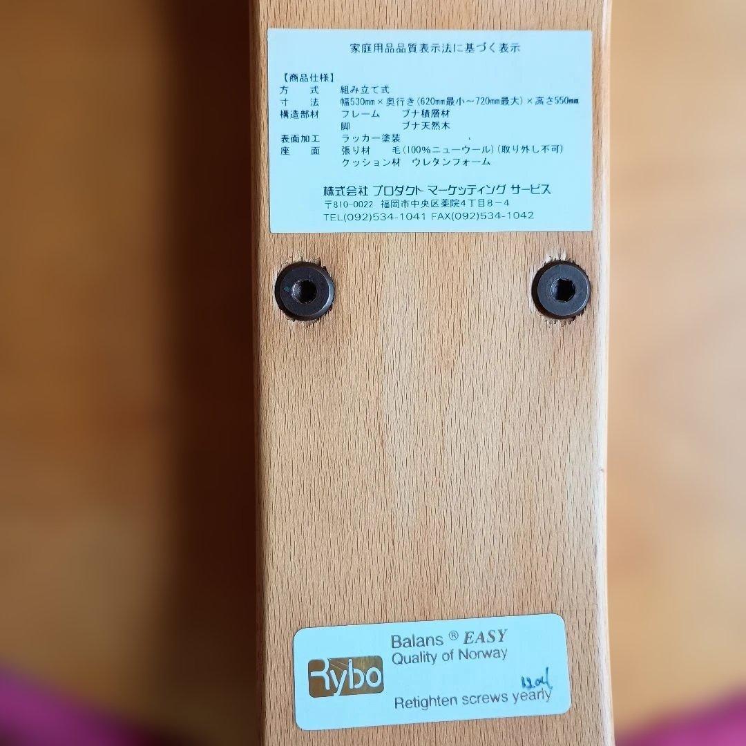 バランスチェアー　イージー