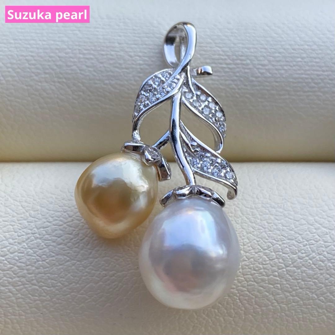 本真珠　南洋白蝶真珠ネックレストップ　10.6&9mmゴールドホワイトPT958