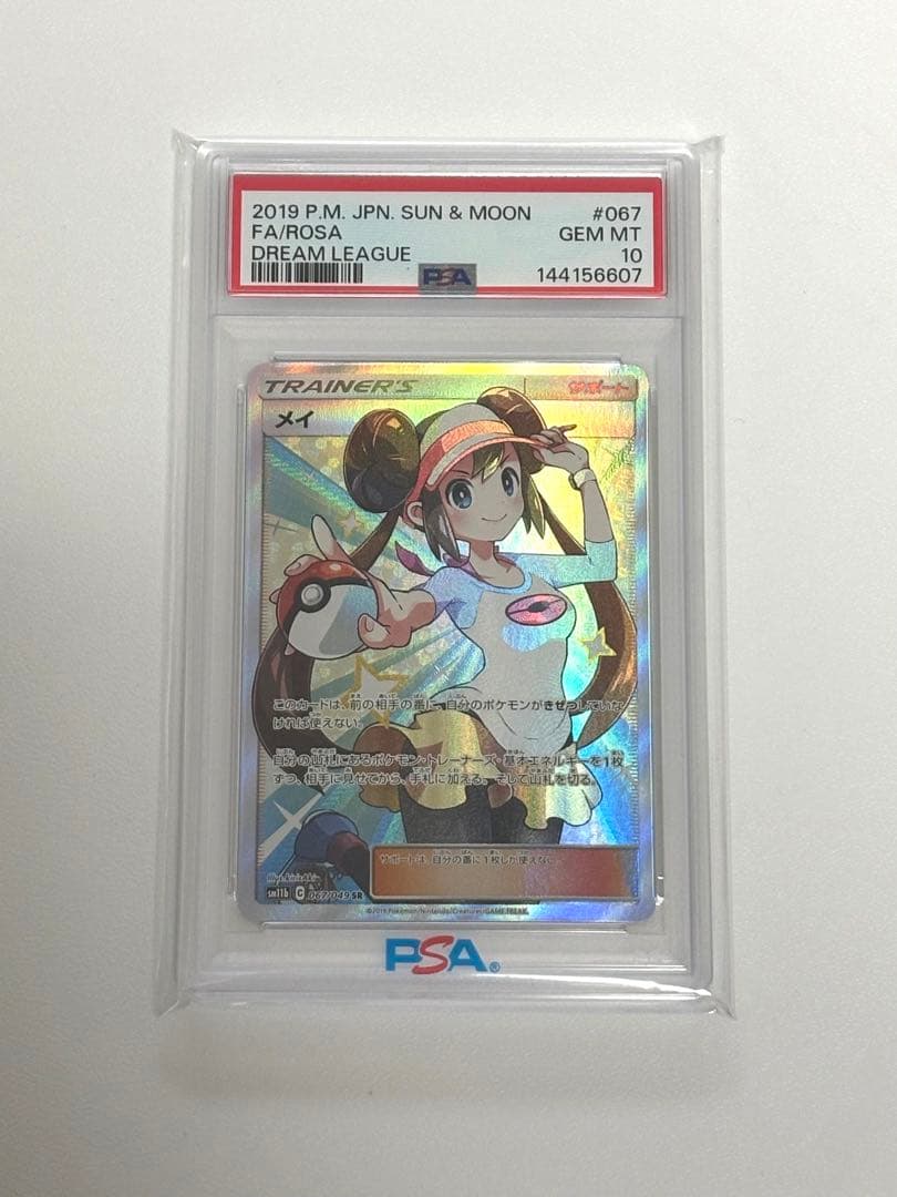 リ*ー様 【PSA10】 メイ SR 067/049 ポケモンカード