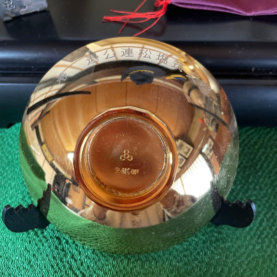 天皇陛下御即位 50年記念 黄金 壺 盃 新品未使用品