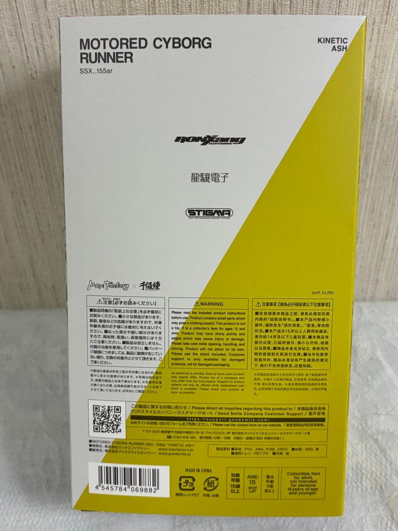 ⭐️4/1迄[新品未開封] 少女発動機 SSX-15Sar KINETIC ASH