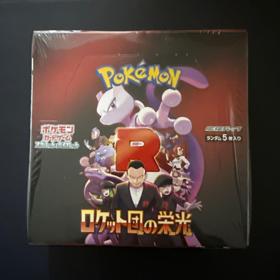 ロケット団の栄光　シュリンク付き