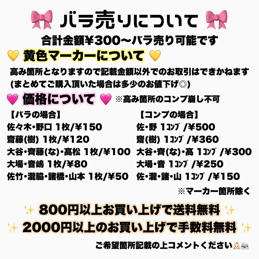 【バラ売り可能】 ＝LOVE 山本杏奈 生写真 グッズ まとめ売り