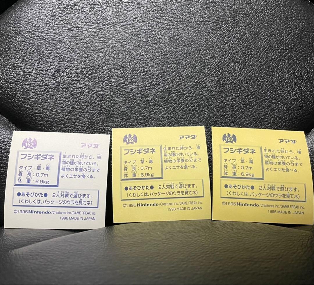 超美品　ポケモン　最強シール烈伝　第1弾　ピカチュウ ビニールコーティング版