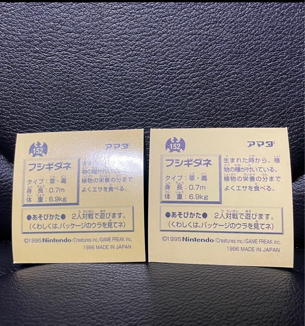 超美品　ポケモン　最強シール烈伝　第1弾　ピカチュウ ビニールコーティング版