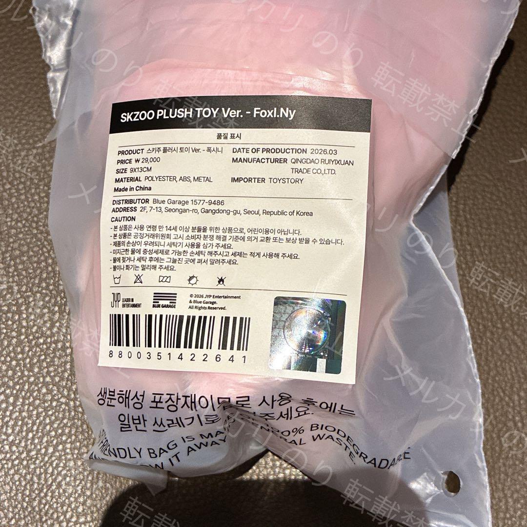 Skzoo STRAYKIDS 韓国 ペンミ プラッシュトイ リノ