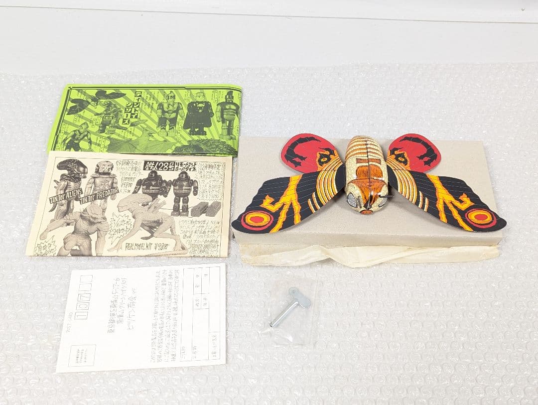 ■美品 ビリケン商会 ブリキ モスラ ゼンマイ■