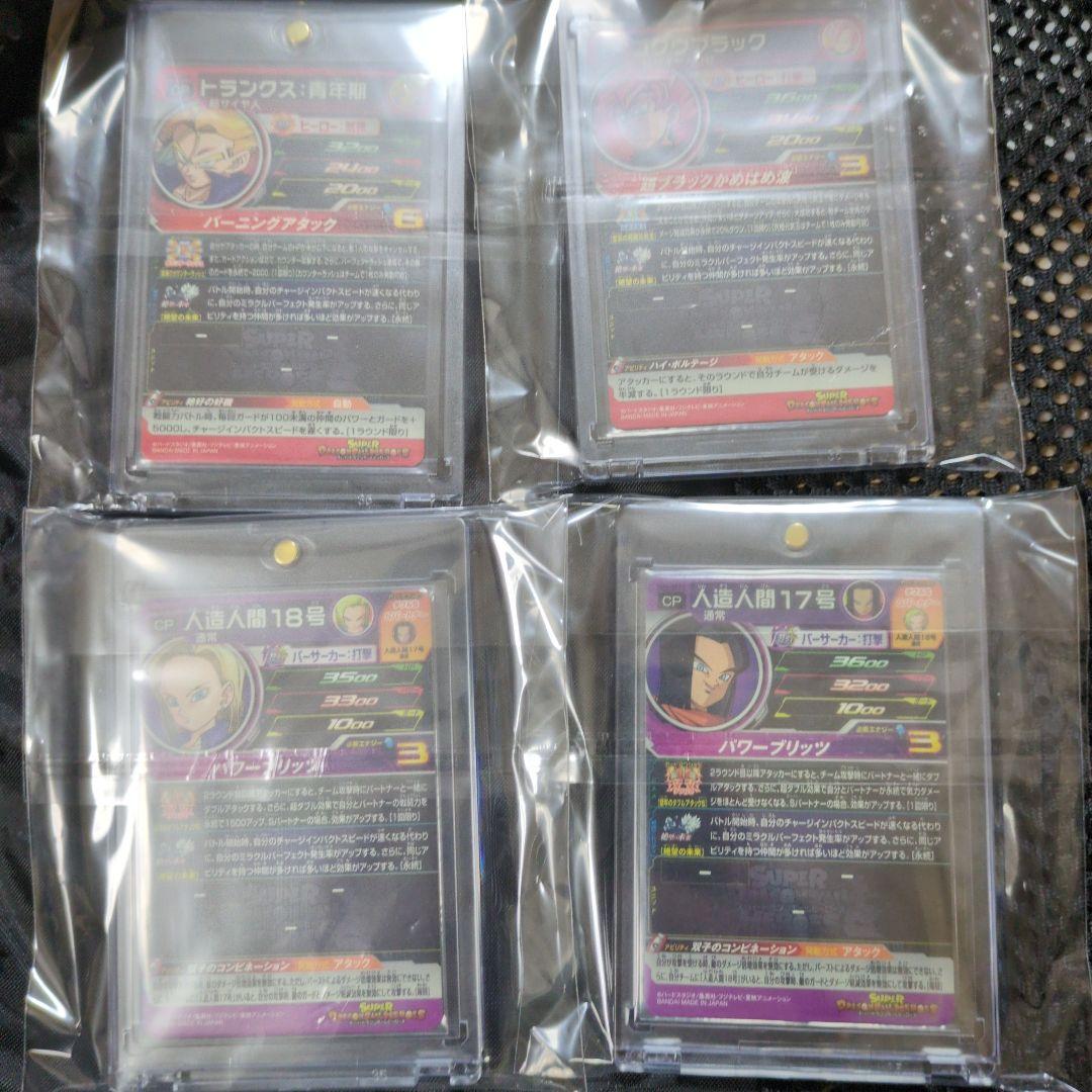 スーパードラゴンボールヒーローズ カードセット