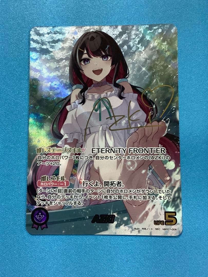 ホロカ ディーヴァフィーバー AZKi SEC サイン