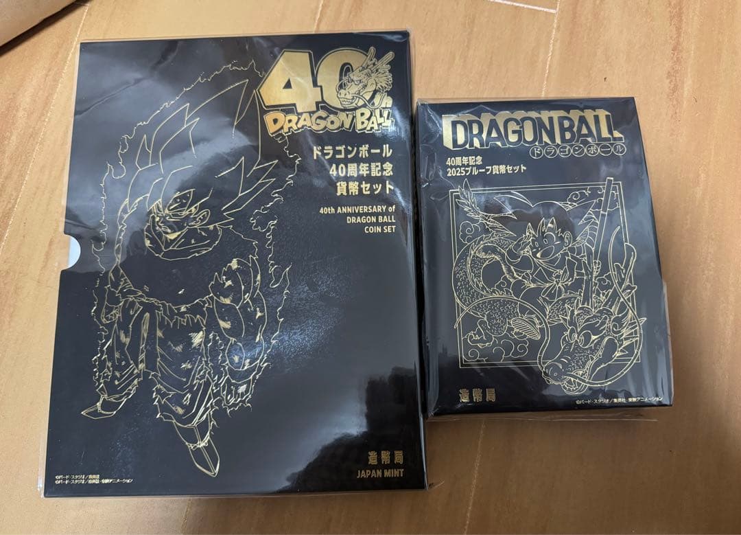 2点セット　ドラゴンボール 40周年 2025プルーフ貨幣セット 造幣局