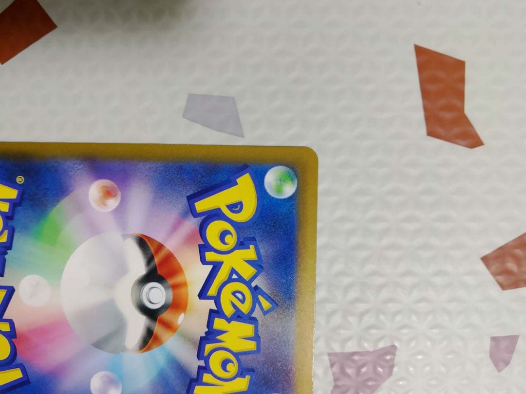 ポケモンカド9枚