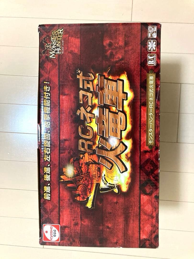 モンスターハンター RCネコ式火竜車　新品未使用
