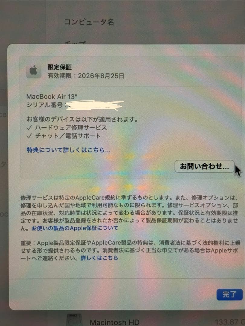 【美品】MacBook Air M4 256GB 13インチ シルバー