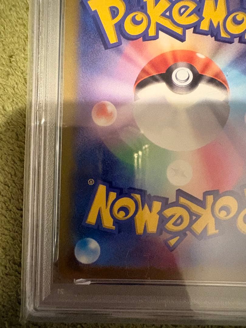 ピカチュウ CHR (PSA10・ダークファンタズマ)