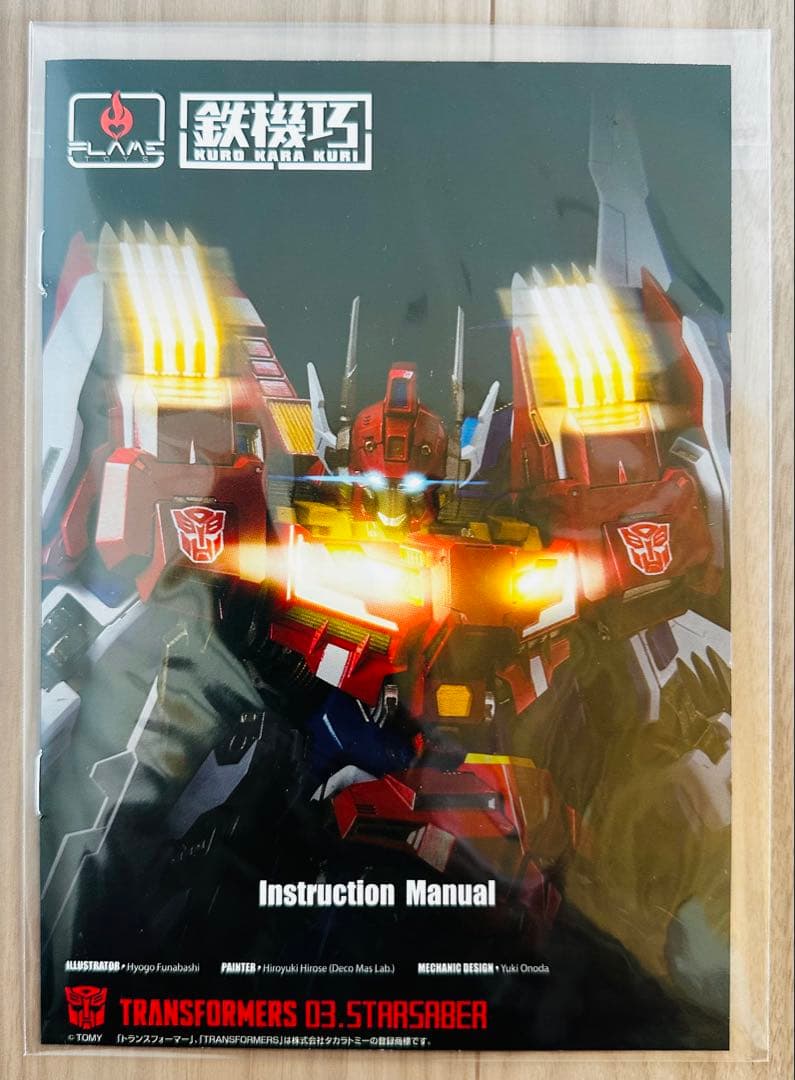 鉄機巧 スターセイバー ビクトリーレオ ビクトリーセイバー 特典パーツ付き