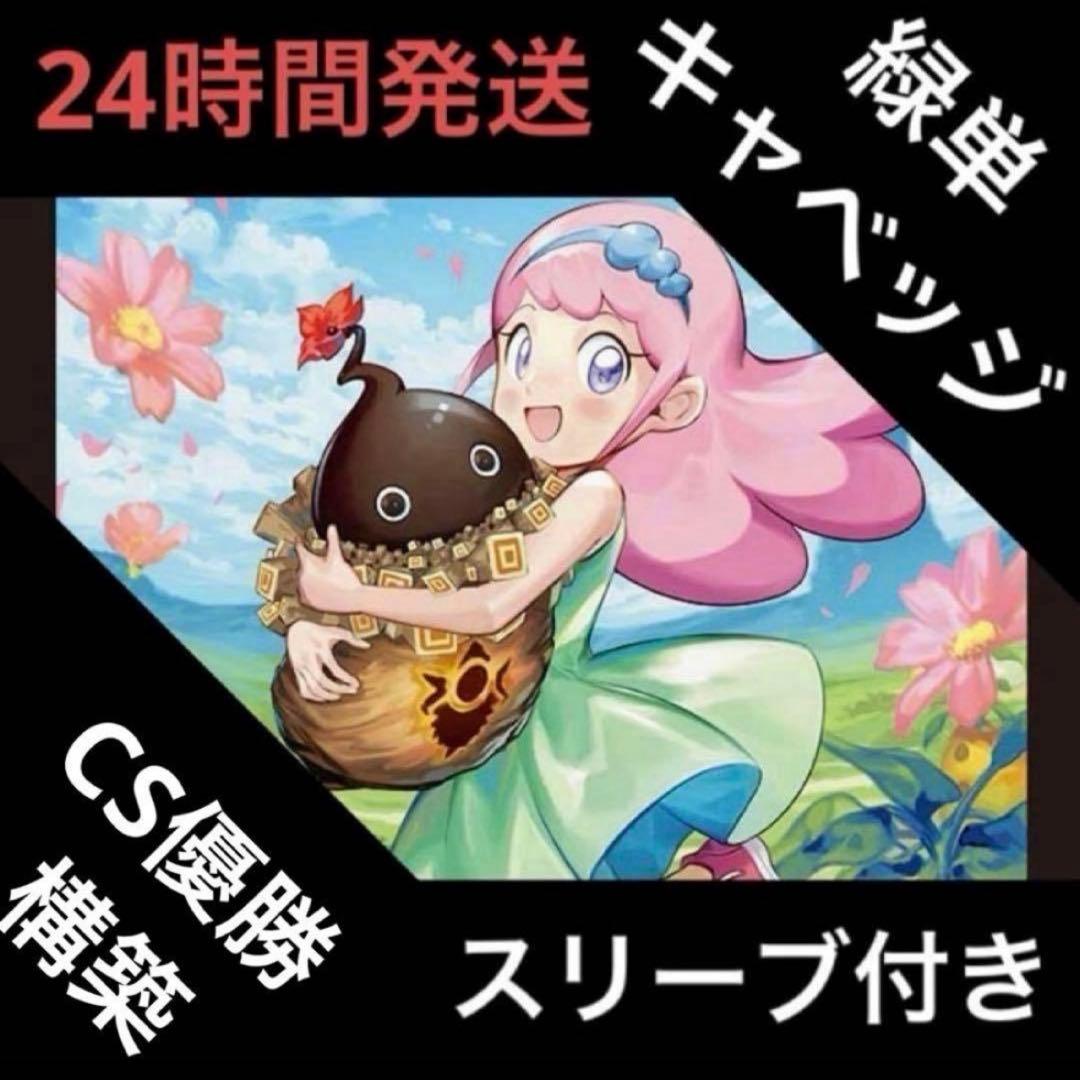 緑単キャべッジ デッキ