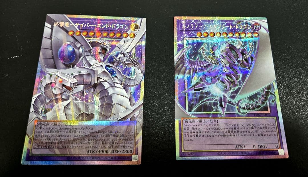 遊戯王　終撃竜サイバーエンドドラゴン　オーバーフレームレア　OFプリシク1枚等