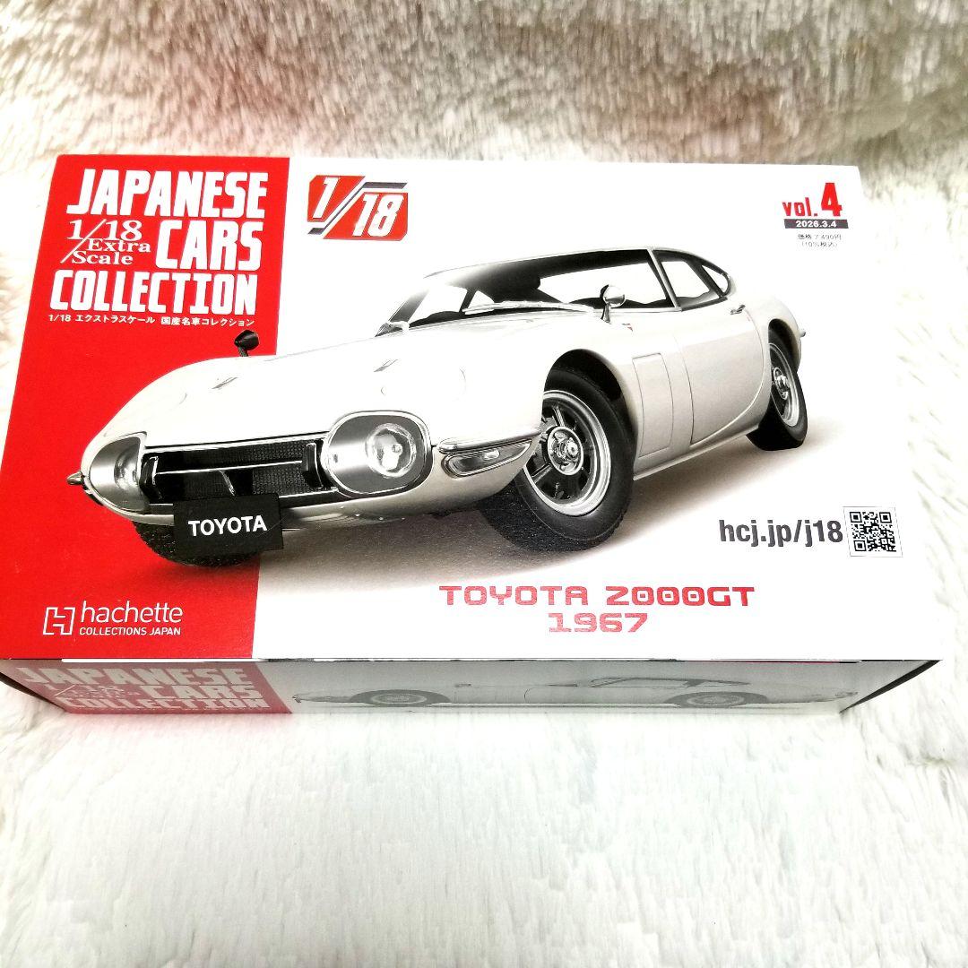 アシェット 国産名車コレクション 18/1　トヨタ 2000GT 1967