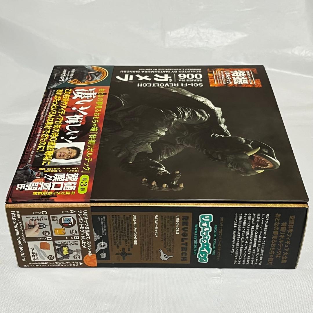 特撮リボルテック　ガメラ　No.006 海洋堂