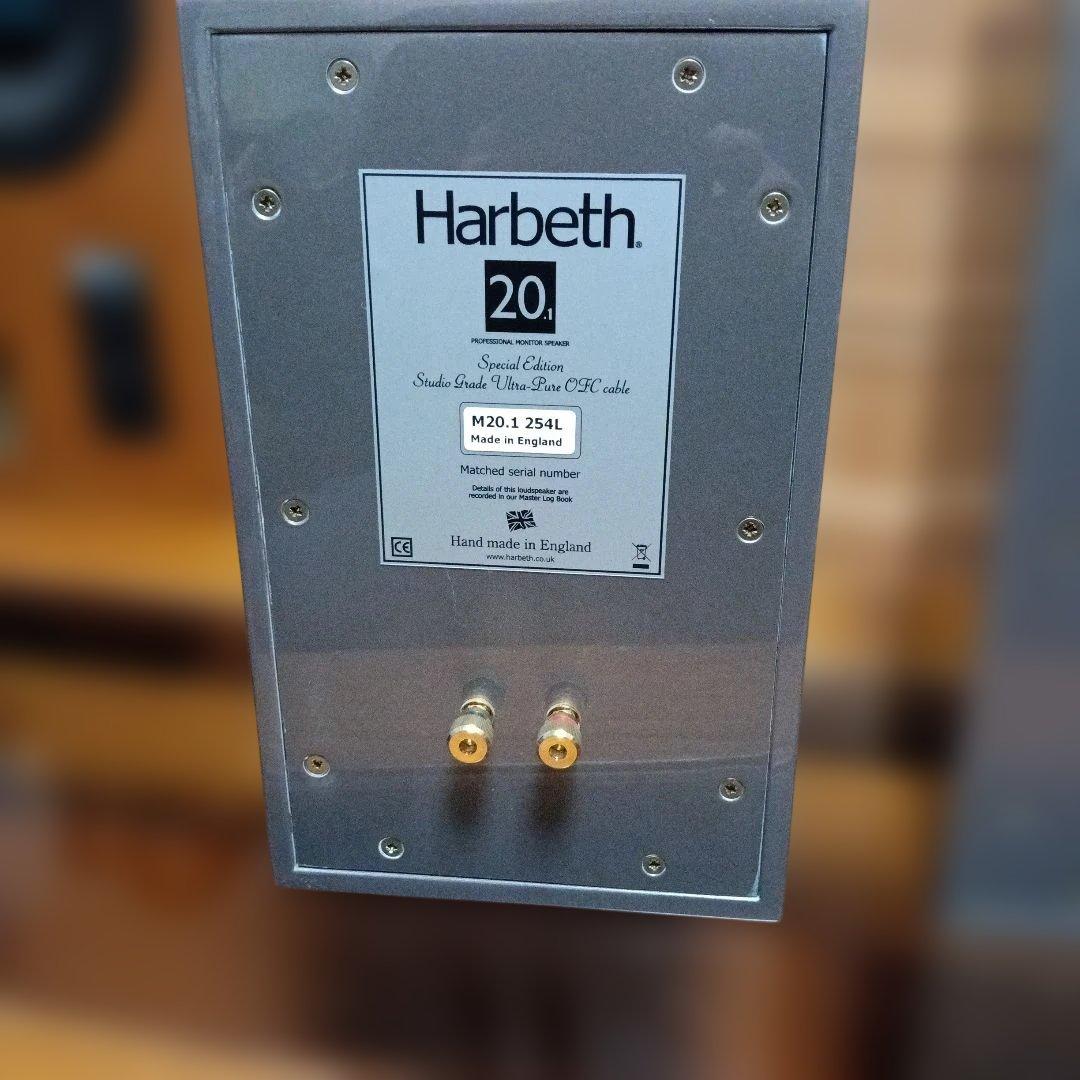 べーハーベス　Harbeth 20.1　コンパクトスピーカー