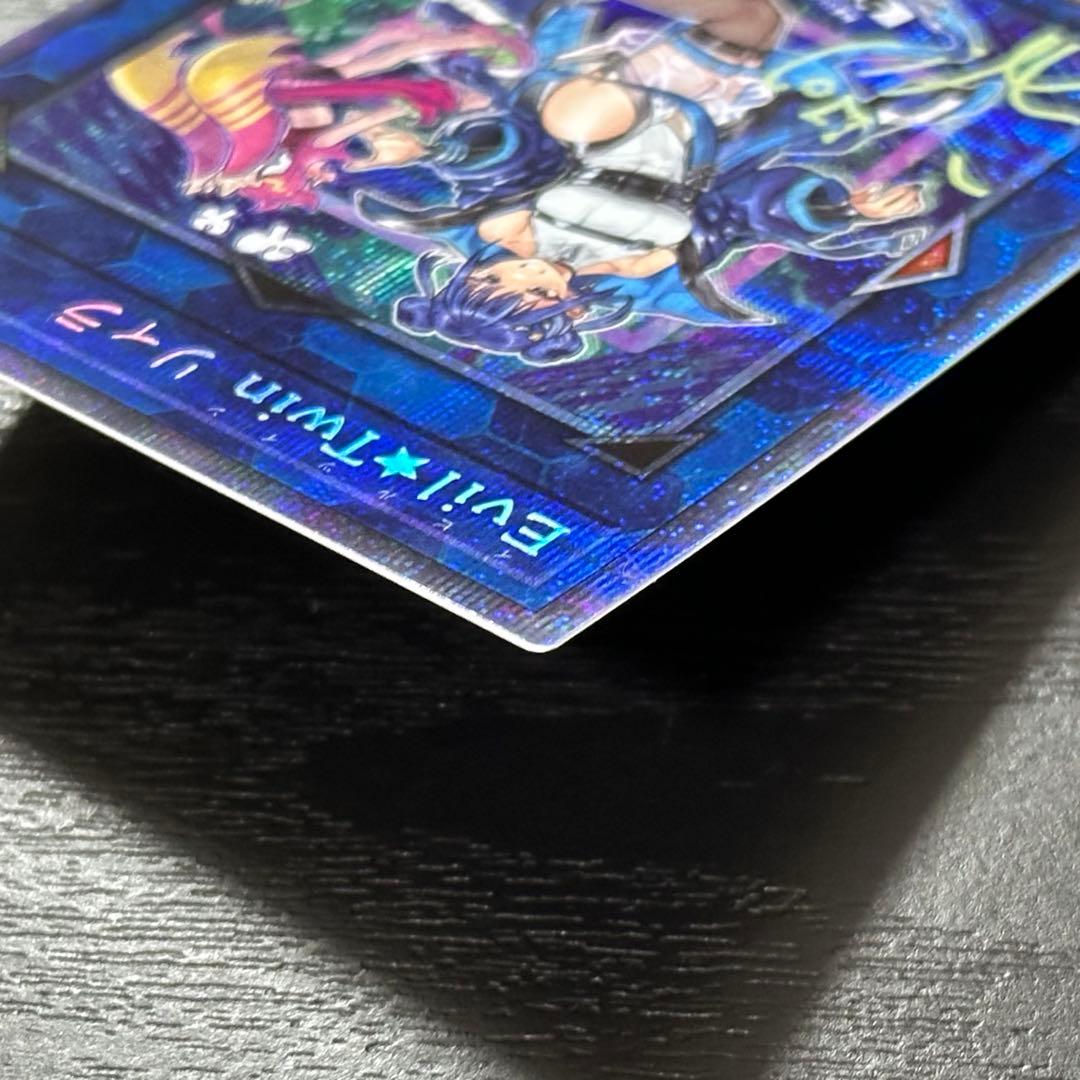 遊戯王 キスキル リィラ 絵違い プリズマ セット