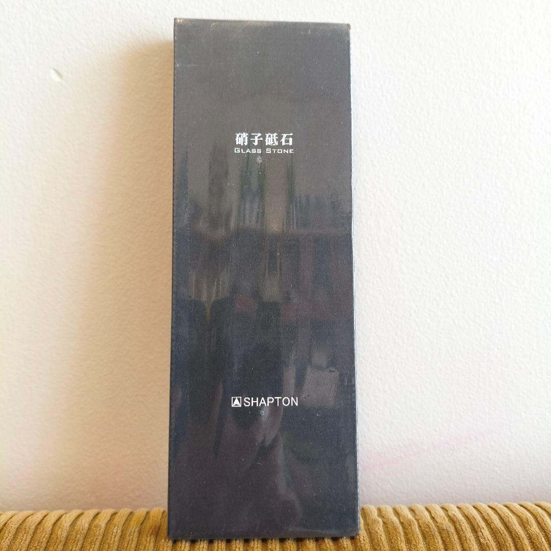 【未開封】シャプトン 硝子砥石 SHAPTON ガラス #2000