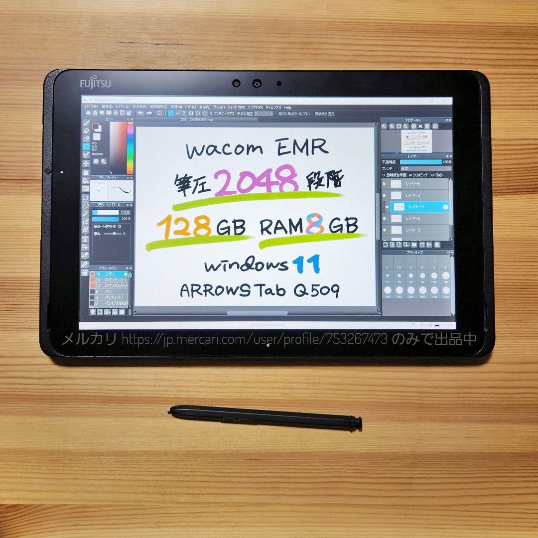 高性能8GB上位モデル★第8世代★防水★ARROWSQ5 09お絵描きタブレット
