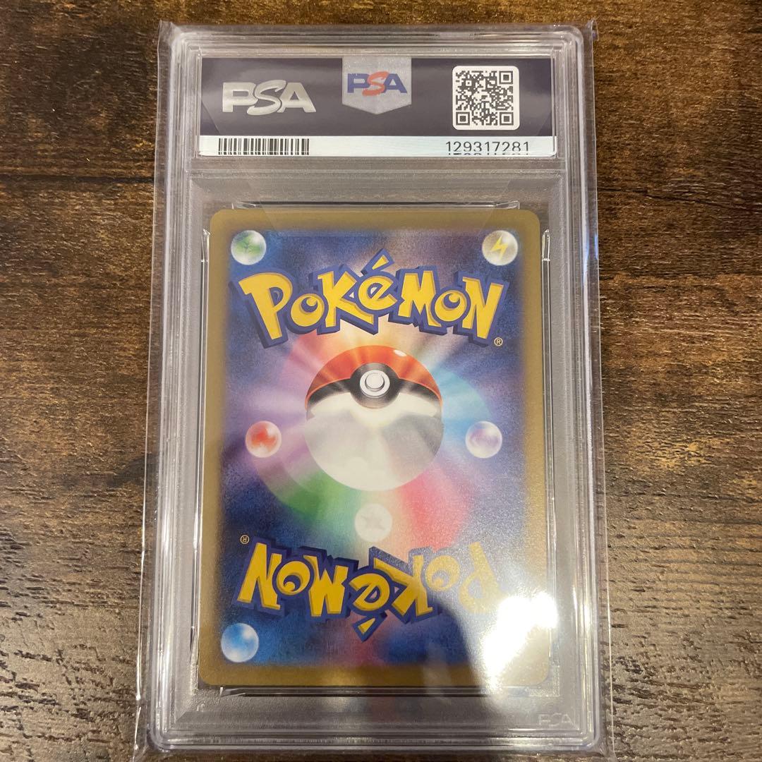 ピカチュウ げきとうスパーク　psa10 プロモ　ポケモンカード