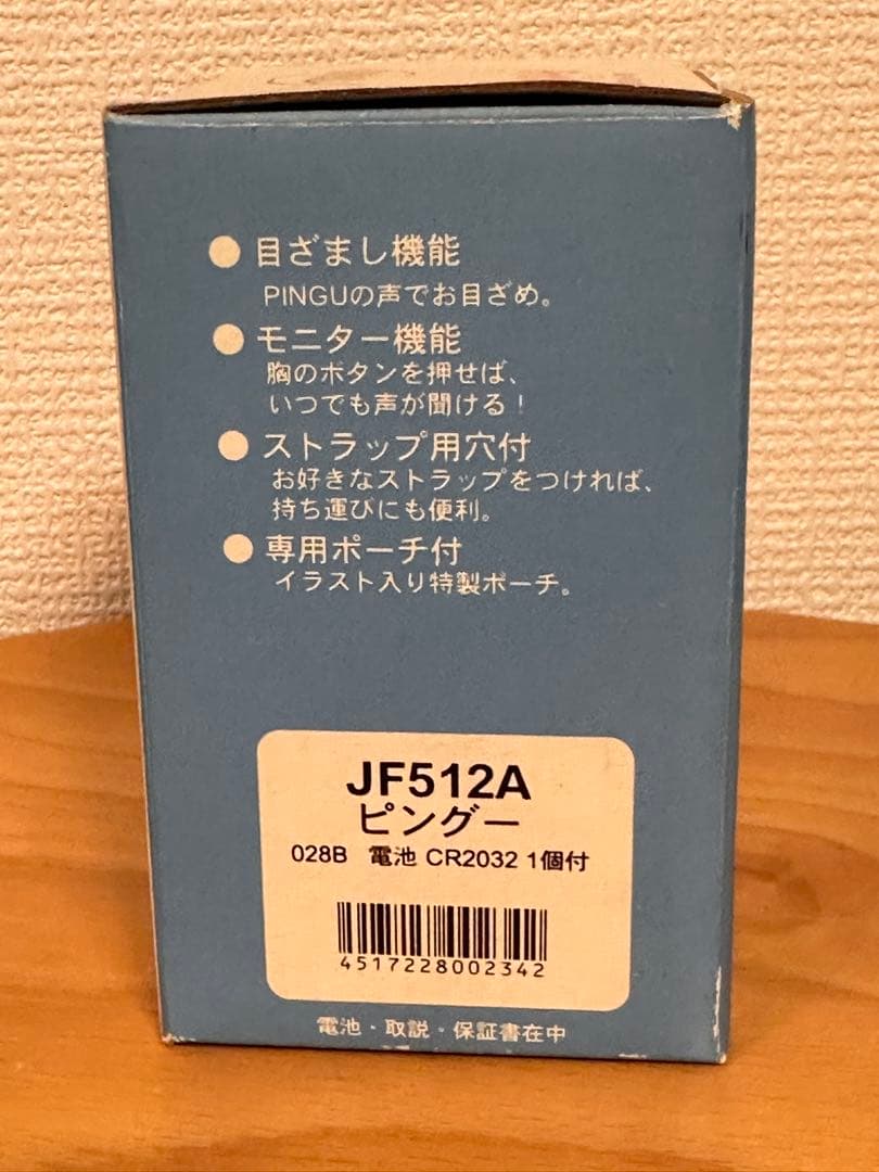 PINGU Potticot ピングーデジタル時計　おしゃべりめざまし