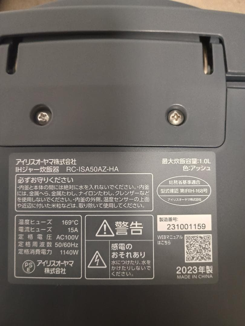 アイリスオーヤマ 炊飯器 5.5合 極厚火釜 IH式 RC-ISA50AZ-HA