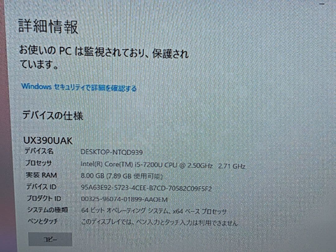 ASUS UX390U Core i5-7500U 8GB 256GB ジャンク