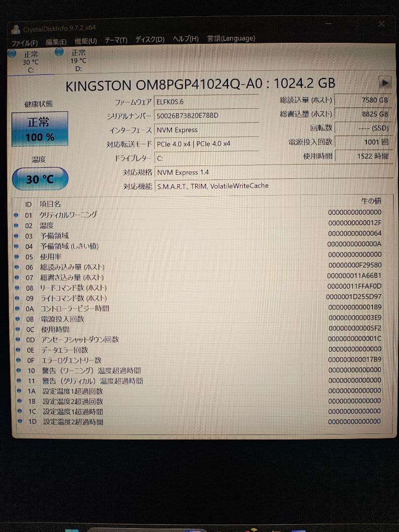 MINISFORUM UM773 Lite 32GB+1TB ミニPC
