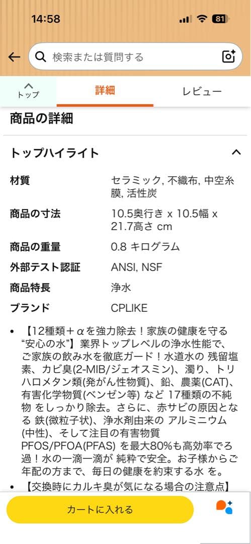 UZC2000-GR 浄水器カートリッジ