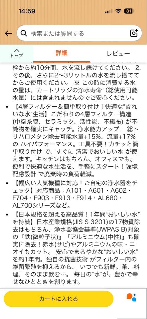 UZC2000-GR 浄水器カートリッジ