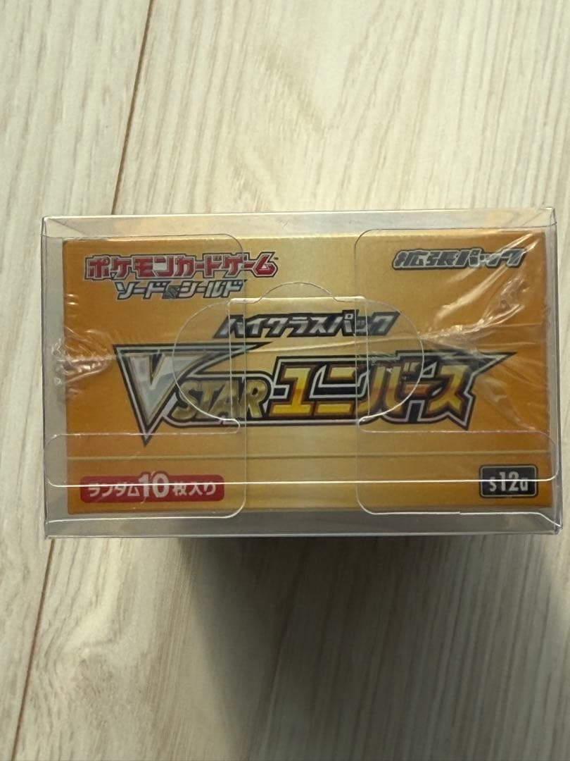 VSTARユニバースbox シュリンク付 未開封 2BOX