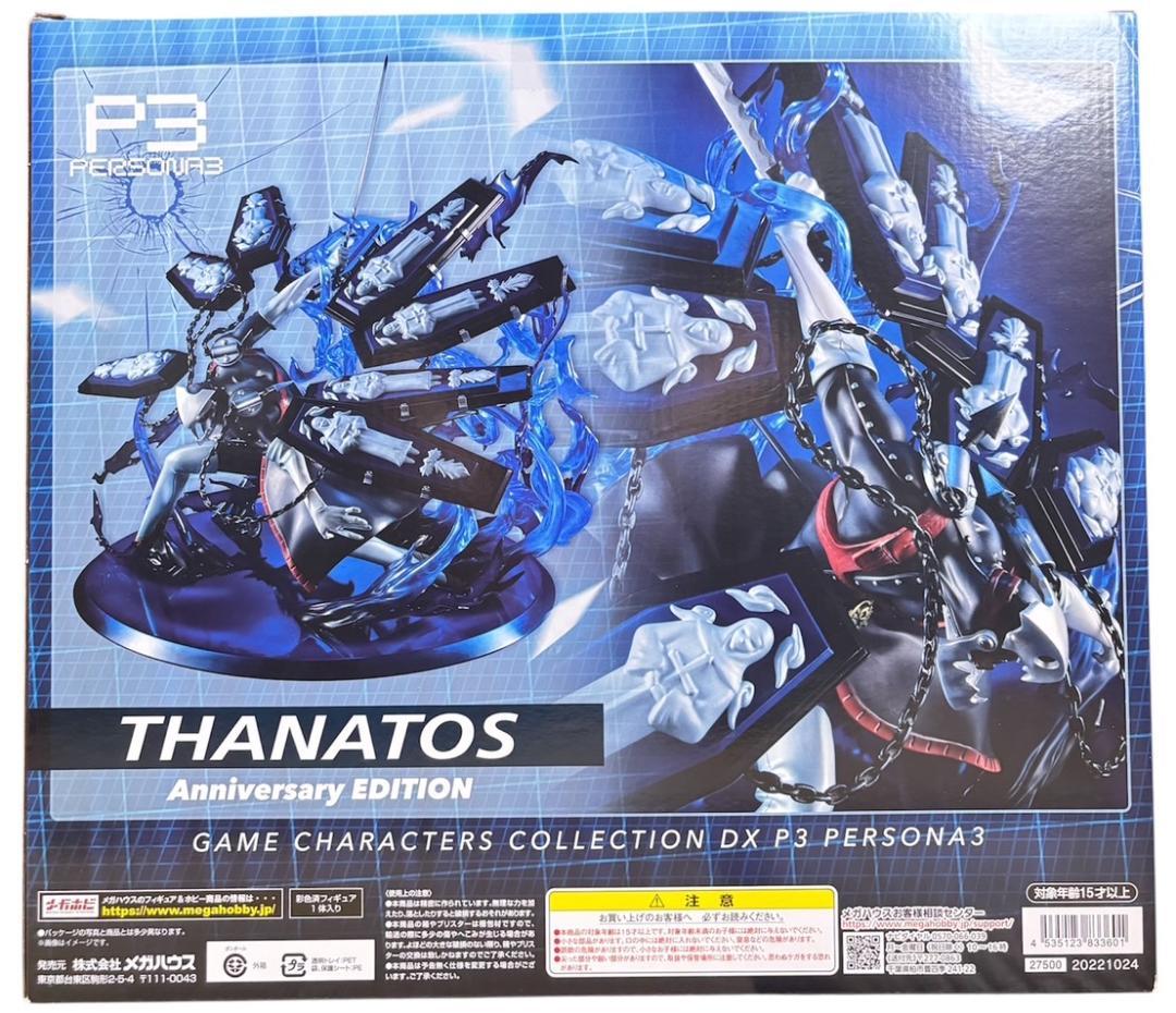 【未使用】ゲームキャラクターズコレクションDX タナトス ペルソナ3