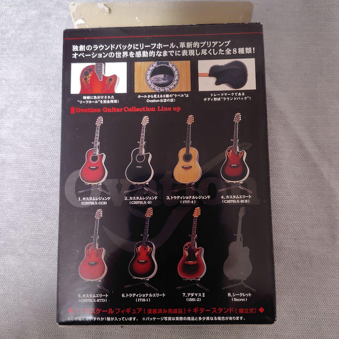 Ovation ミニギターコレクション 10個セット（フィギュア）