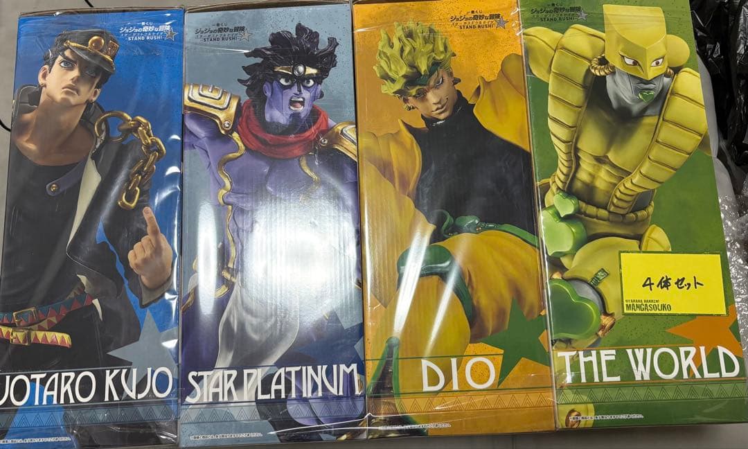 一番くじ ジョジョの奇妙な冒険 スターダストクルセイダース4体セット