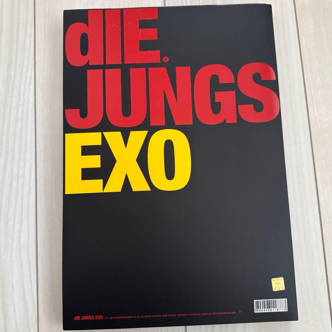 EXO 写真集 DIE JUNGS 3冊セット