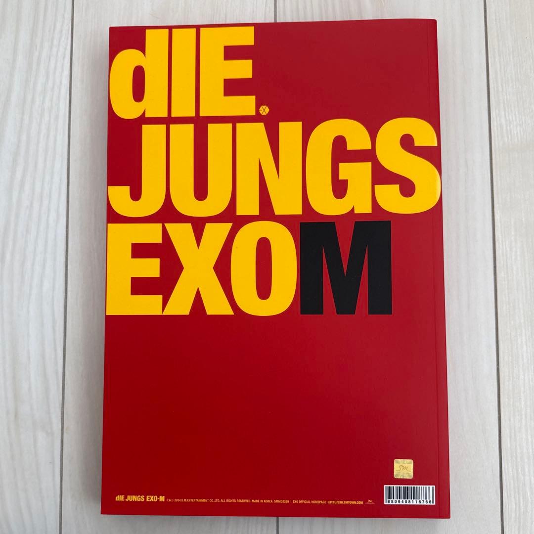 EXO 写真集 DIE JUNGS 3冊セット