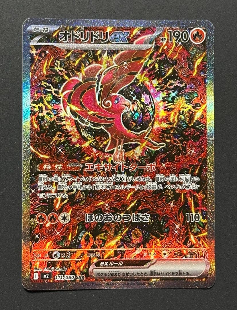 ポケモンカード　SAR SR AR スターターセット　コレクションファイルセット