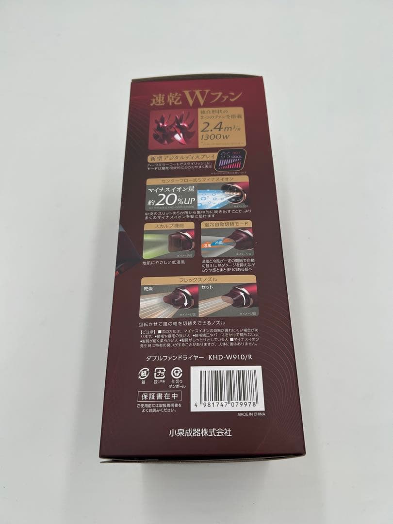 小泉 ダブルファンドライヤー　モンスター KHD-W910-R　レッド
